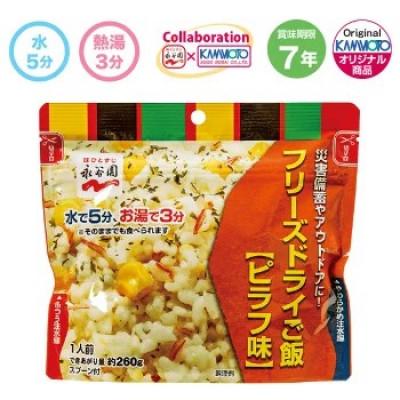 ふるさと納税 いわき市 【7年保存可能】永谷園　フリーズドライご飯　ピラフ味　50食入り　長期保存　非常食に