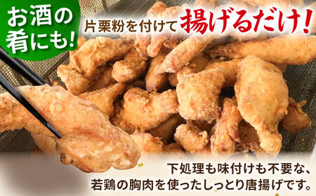 元祖みたけからあげ（300ｇ×4袋）　