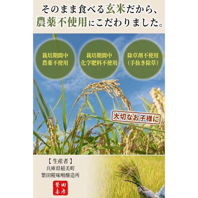 雑穀米 いなみ野 美肌玄米 500g ＆ 古代三色米 200g 美肌と健康の米 食べ比べ セット 雑穀 玄米 黒米 赤米 古代米 ブレンド米 お米 米 混ぜるだけ 雑穀ごはん 健康 兵庫県産 兵庫 兵