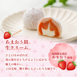 茶丸・いちご堂セット | 大福 抹茶 スイーツ あまおう いちご 大福 お菓子 大福 和菓子 スイーツ 菓子 ギフト 贈り物 おすすめ 愛媛県 松山市【WTK003】