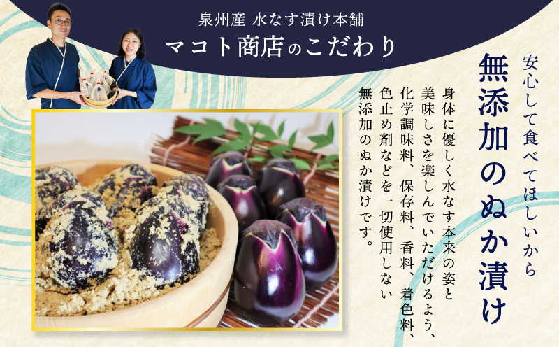 「特選最上級品」天然素材 水なす浅漬け 4個【新鮮 野菜 泉佐野産 茄子 やさい 高評価 数量限定】 099H3085
