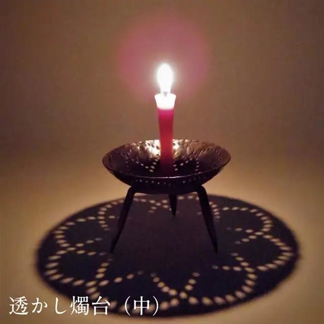 透かし燭台（中）