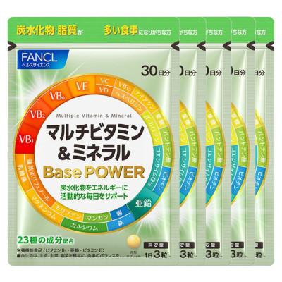 ふるさと納税 三島市 マルチビタミン&amp;ミネラルBasePOWER(5袋)