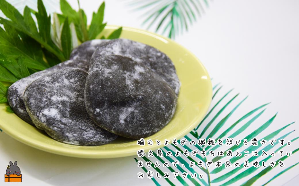 徳之島のよもぎの葉をたっぷり使用した“濃い”よもぎもち（3袋）  （ よもぎ餅 和菓子 スイーツ もち 餅 おやつ よもぎ 大人 黒砂糖 奄美 鹿児島 国産よもぎ ）
