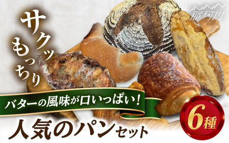 人気6種パンセット 塩パン塩パン塩パン塩パン塩パン
