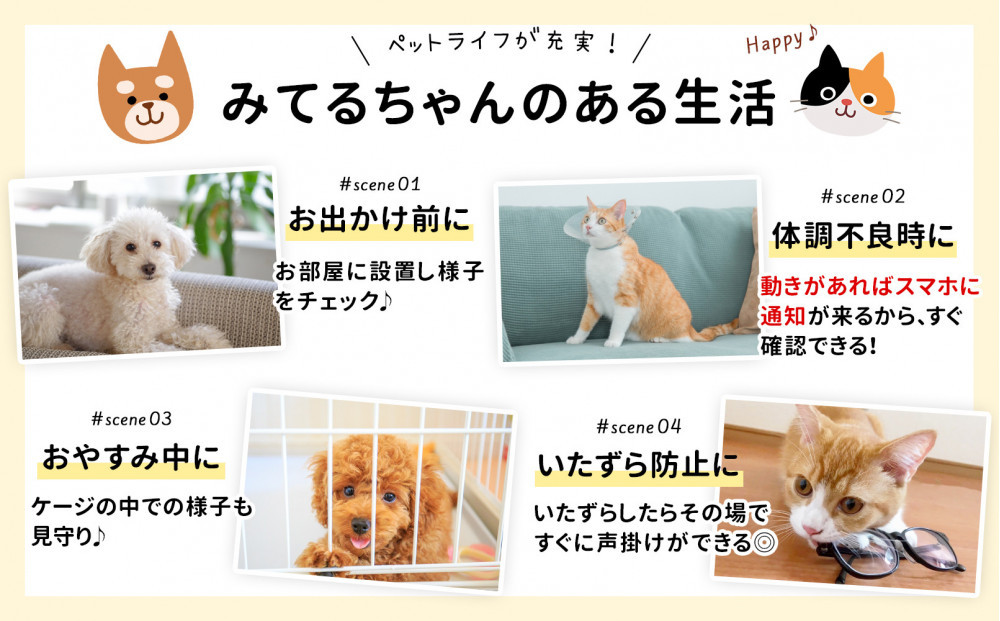 みてるちゃん猫23 WTW-NEKO 見守りペットカメラ 防犯カメラ 32GBMicroSD