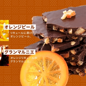 チョコ 割れチョコ 情熱のスイートオレンジ450g【fktr0005】