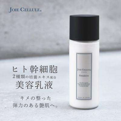 ふるさと納税 京都市 【ジョワセリュール】ヒト幹細胞培養エキス配合スキンケアセット(ローション、セラム、エマルジョン) |  | 02