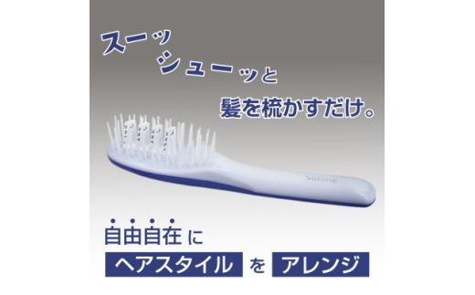 セルフカット 用 サローネ ヘア カット ブラシ《 ブルー 》 | ヘアカット ブラシ 散髪 セルフ ケア アレンジ 安全設計 簡単 左右両用 長野県 飯田市 信州