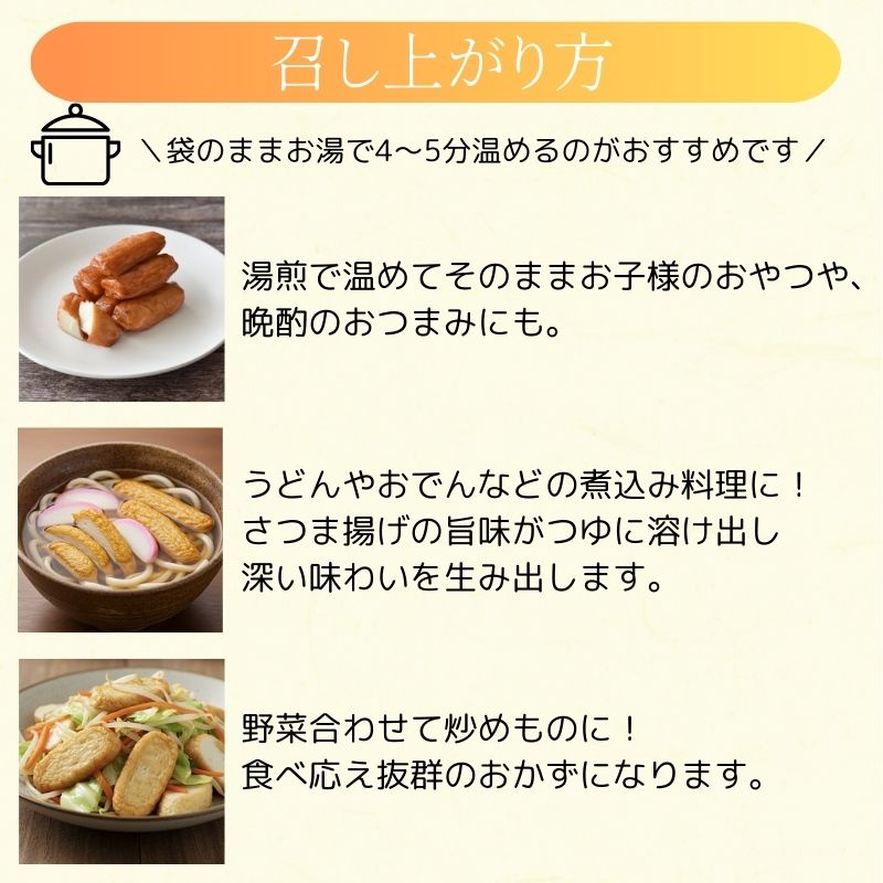 【P10003】老舗の味！さつま揚げ・かまぼこセット C (3種) _イメージ4