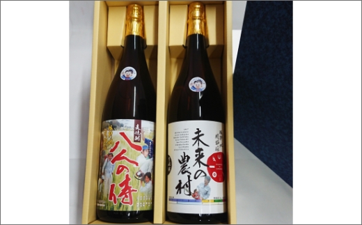 未来の農村(芋焼酎)＆八人の侍(麦焼酎)化粧箱入り【B5-063】 本格芋焼酎 未来の農村 本格麦焼酎 八人の侍 贈答用 飲みやすい 逸品