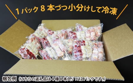 本格 焼き鳥 4種24本！ 国産 焼鳥 が自宅で簡単 もも ねぎま つくね 鶏皮 ヤキトリ 便利な 小分け 包装 衛生的な 真空 冷凍 パック 焼鳥 ジューシーな やきとり セット 送料無料 | 昭和