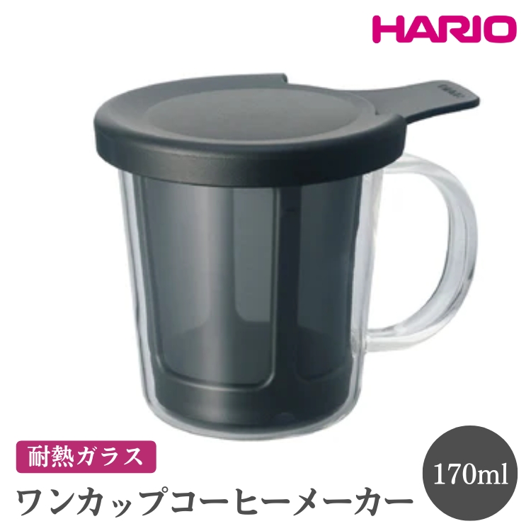 HARIO ワンカップコーヒーメーカー［OCM-1-B］ ※離島への配送不可｜ハリオ おしゃれ 耐熱 ガラス 食器 器 グラス コップ カップ マグカップ 湯呑み 保存容器 コーヒー ドリップ キッチン 日用品 キッチン用品 かわいい 電子レンジ可 オーブン可_EB78