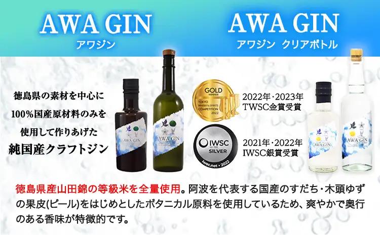 AWA GINお試しミニボトルセット お酒 焼酎