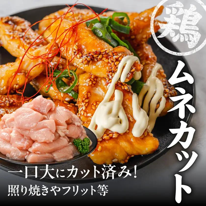 使いやすさ抜群!宮崎県産鶏肉(カット済)&豚肉切り落とし3.4kgセット〔MJ-8427〕_(都城市) 宮崎県産鶏 モモ肉 ムネ肉 カット済 一口大 唐揚げ チキン南蛮 親子丼 宮崎県産豚 切り落とし
