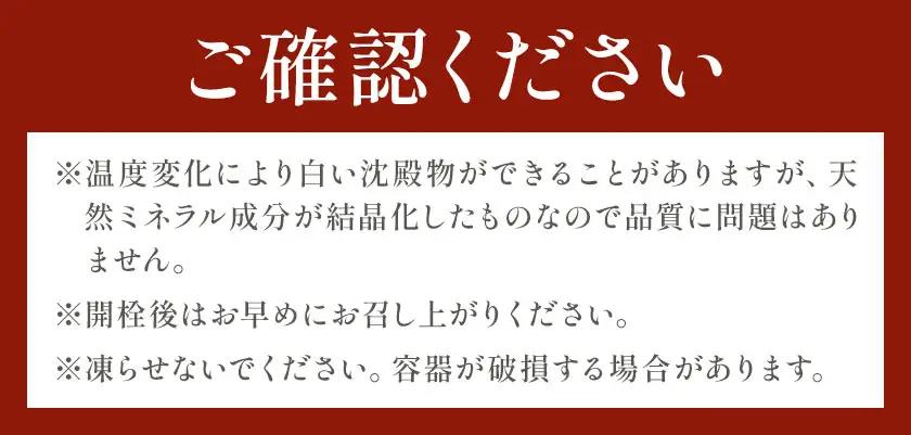 【3ヶ月定期便】サクラシリカ 500ml 35本 みずの里