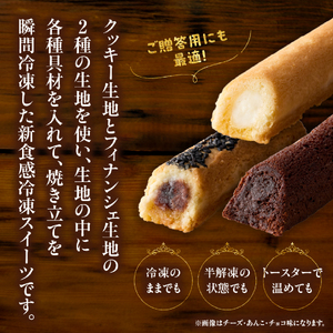 【料亭のおもてなしおやつ】TOKUBO全8種セット 10本入り  焼き菓子 お菓子 スイーツ 焼き菓子