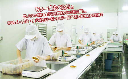 長崎角煮まんじゅう (12個入箱)