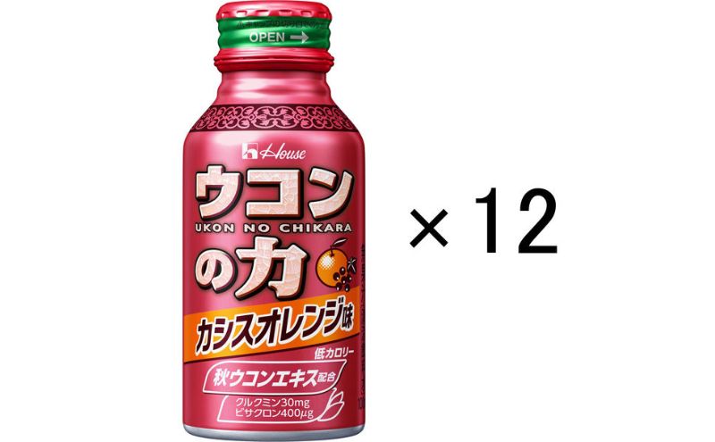 ハウスウェルネスフーズ　ウコンの力　カシスオレンジ味　2パック （ 12缶 ）　飲料 ドリンク ウコンの力 ウコン ウコンエキスドリンク 飲み会 お酒 二日酔い 兵庫県 伊丹市