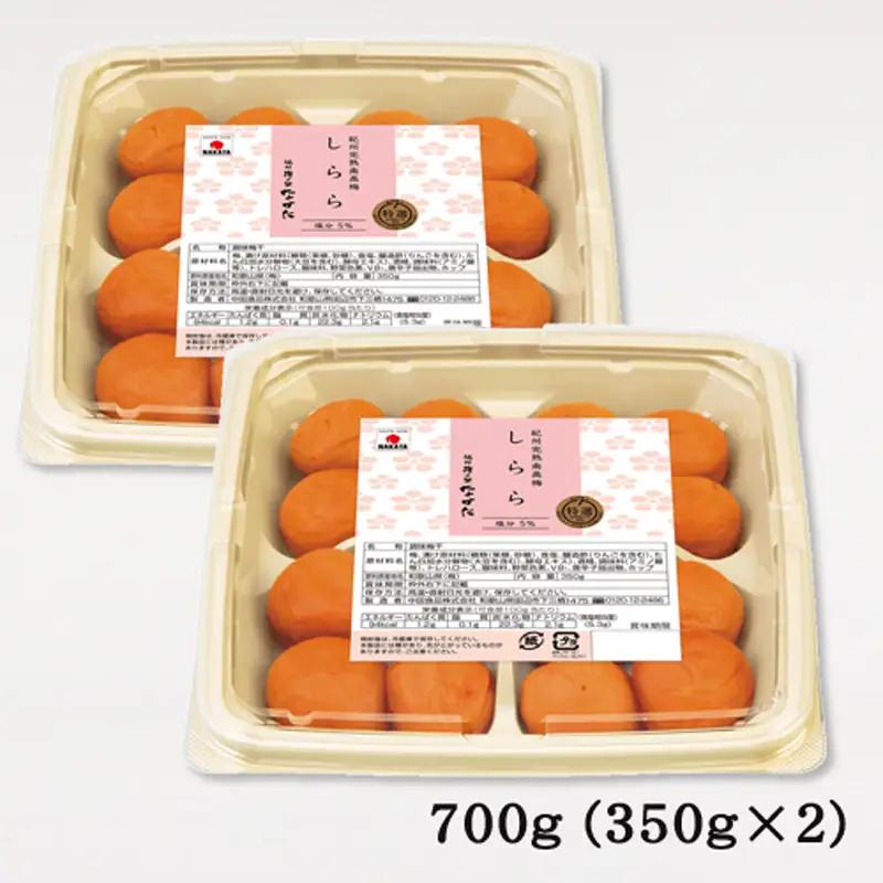 紀州産南高梅 梅干し しらら 700g （350g×2入） 【塩分5％梅】 / 梅干し 低塩梅干し 塩分5％ 和歌山 田辺市 紀州梅 梅干し 中田食品 低塩 【nkt001-2】