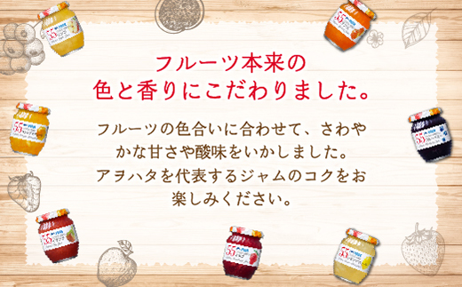  ジャム　バラエティ セット 合計21瓶　まるごと果実 9瓶（1瓶250g～255g ）と 55 ジャム 12瓶（1瓶150g）アヲハタ