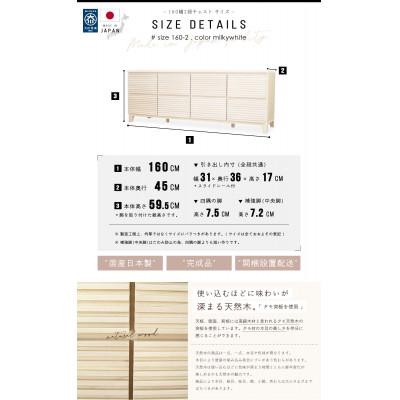 ふるさと納税 大川市 大川家具 160幅2段チェスト ルーバー 21421002005-1602C-MWH |  | 03