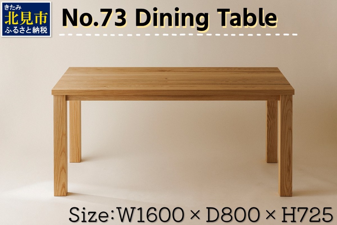 【限定1台】No.73 Dining Table ダイニングテーブル 1台 ( テーブル 木材 家具 1点もの 限定 )【176-0004】