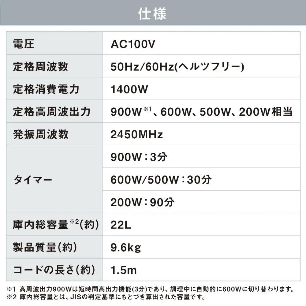 タイパレンジ 単機能 22L IMB-FD2204-W ホワイト