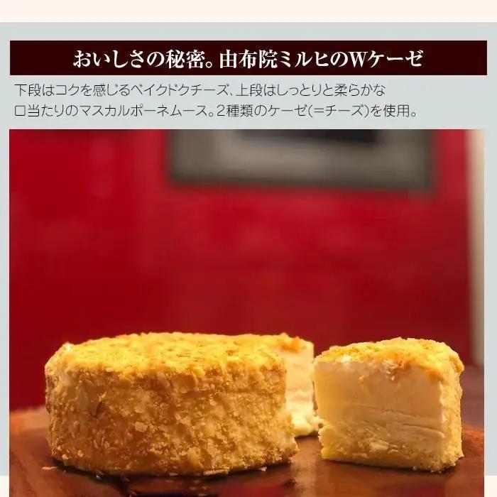 【由布院ミルヒ】ケーゼクーヘン4個・Wケーゼのチーズケーキセット