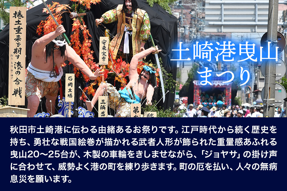 土崎港曳山まつり オリジナルスウェット 大柄【グレー】Mサイズ