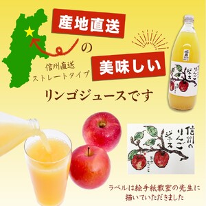 【3か月定期便】信州 サンふじ りんご ジュース 100％ 6本セット｜ りんご 千曲市 長野県