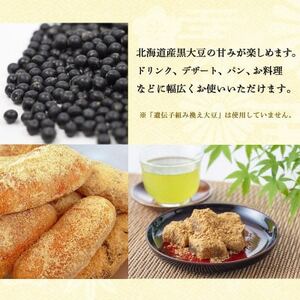 北海道産黒大豆使用　黒豆きな粉 600g×3袋【1588811】