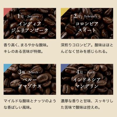 ふるさと納税 関市 【定期便】カフェ・アダチ コーヒー豆 (200g×12ヶ月) 毎月違う豆が届く |  | 01