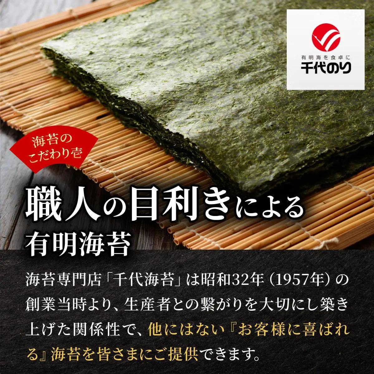  ＜定期便・全2回＞極厚！新海苔 焼海苔10袋セット 全形5枚×10袋 福岡有明のり