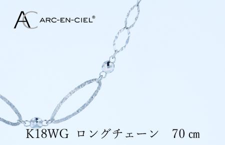 アルカンシェル K18WG ロングネックレス 70cm