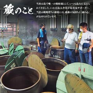 与論島銘酒「島有泉」黒麹20度1800ml×6本セット | お酒 焼酎