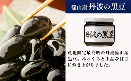 煮豆 丹波の黒豆 2個 240g × 2個 豊年楽市有限会社《30日以内に出荷予定(土日祝除く)》千葉県 流山市 豆 大豆 黒豆