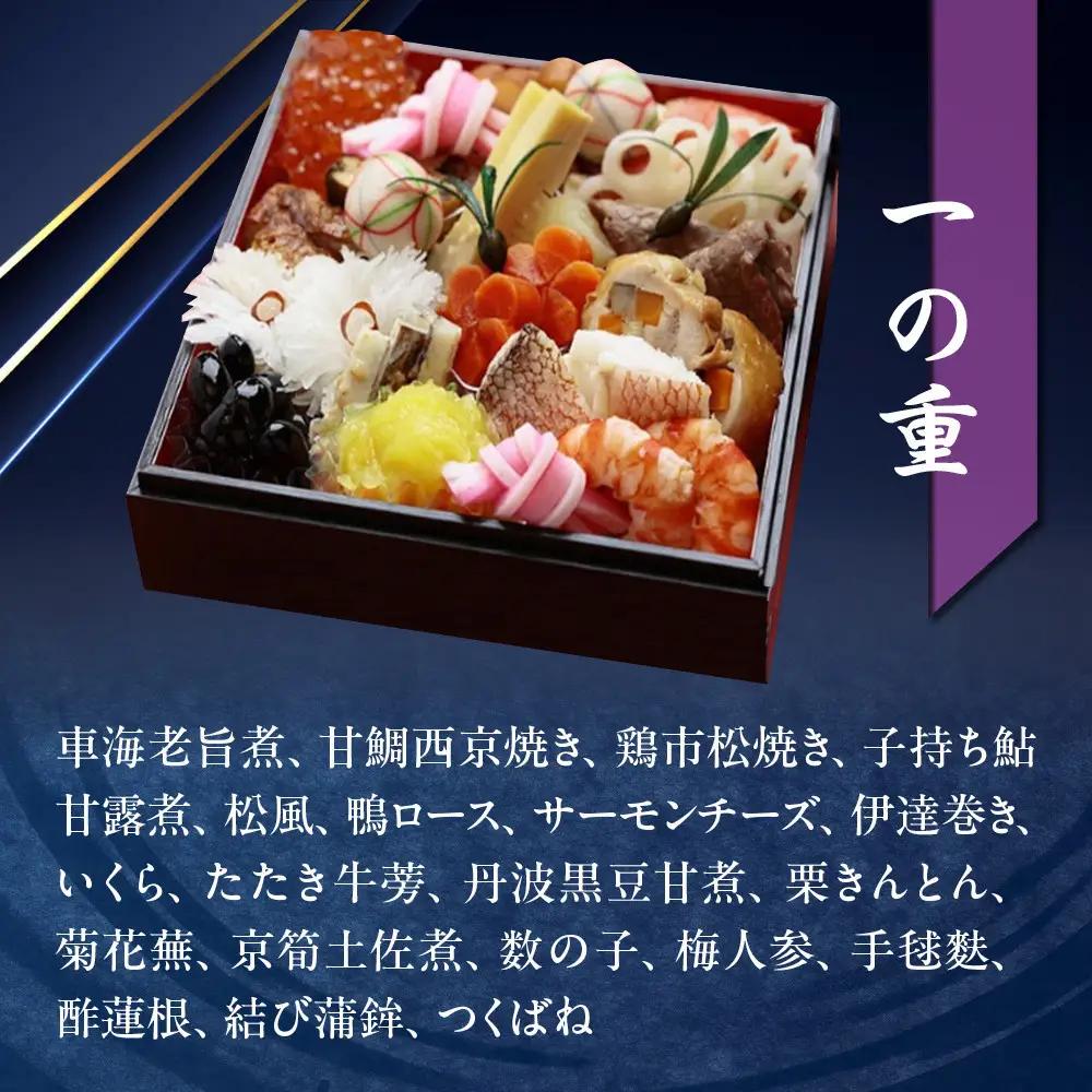 【京料理鳥米】おせち 一段重 1～2人前｜京都 老舗料亭 本格おせち 人気