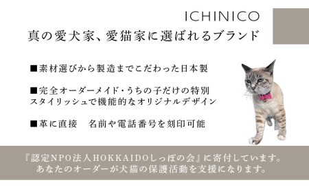 ICHINICOオンラインショップ お仕立て券3,000円分