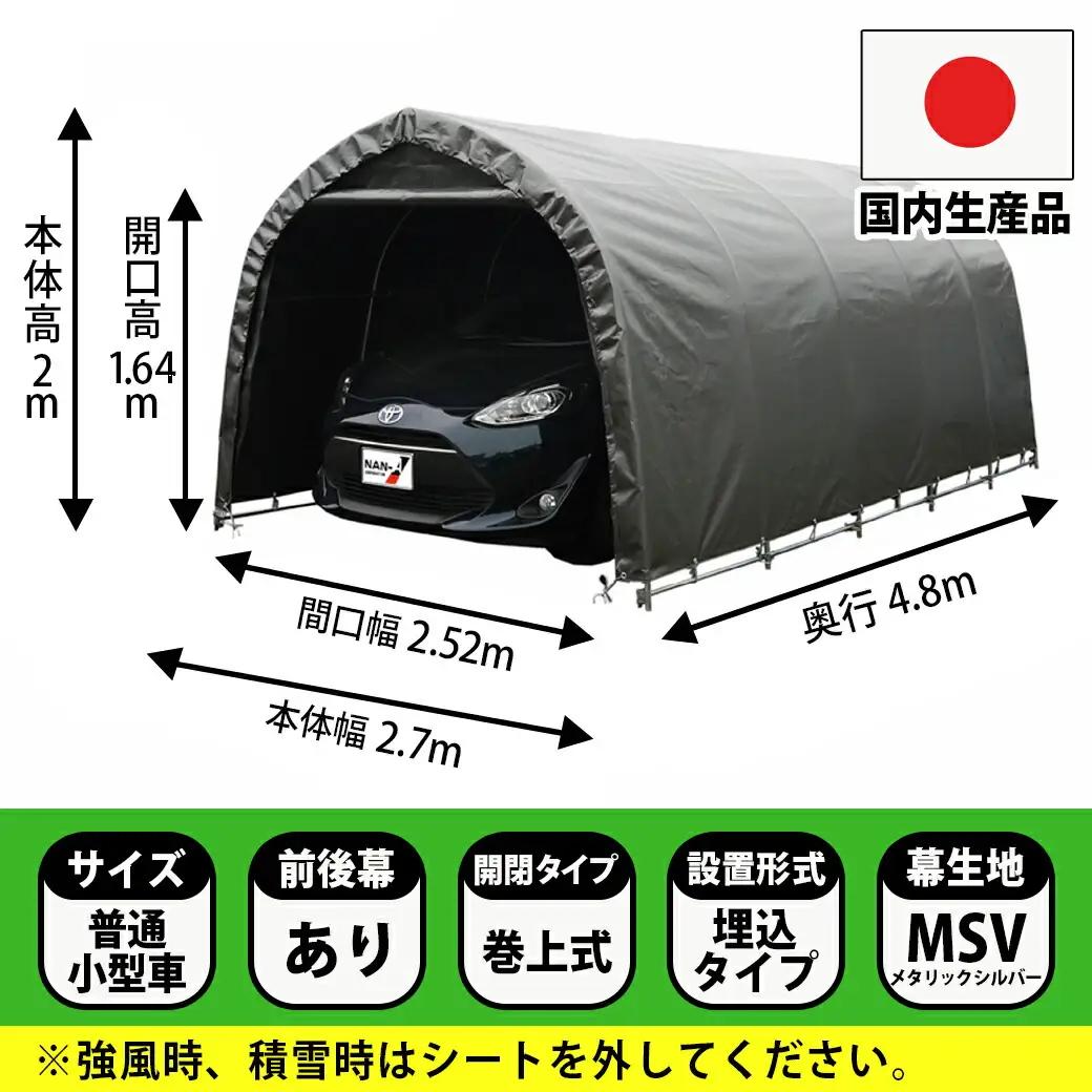 パイプ車庫【巻上式】〈678M-MSV〉〔154-J401〕_(都城市) 車庫 普通小型車 バイク ガーデニング用品の収納 倉庫 耐久性の高い クロス生地 組立て 前後幕付 巻上式 
