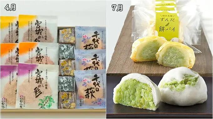 【頒布会4回】甘仙堂の四季だより