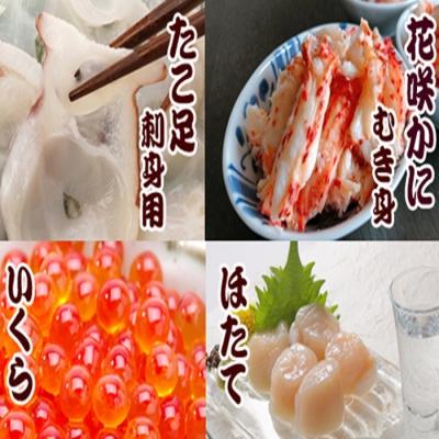 ふるさと納税 根室市 お刺身用たこ足・花咲かにむき身・お刺身用ほたて・いくら醤油漬けセット D-36031