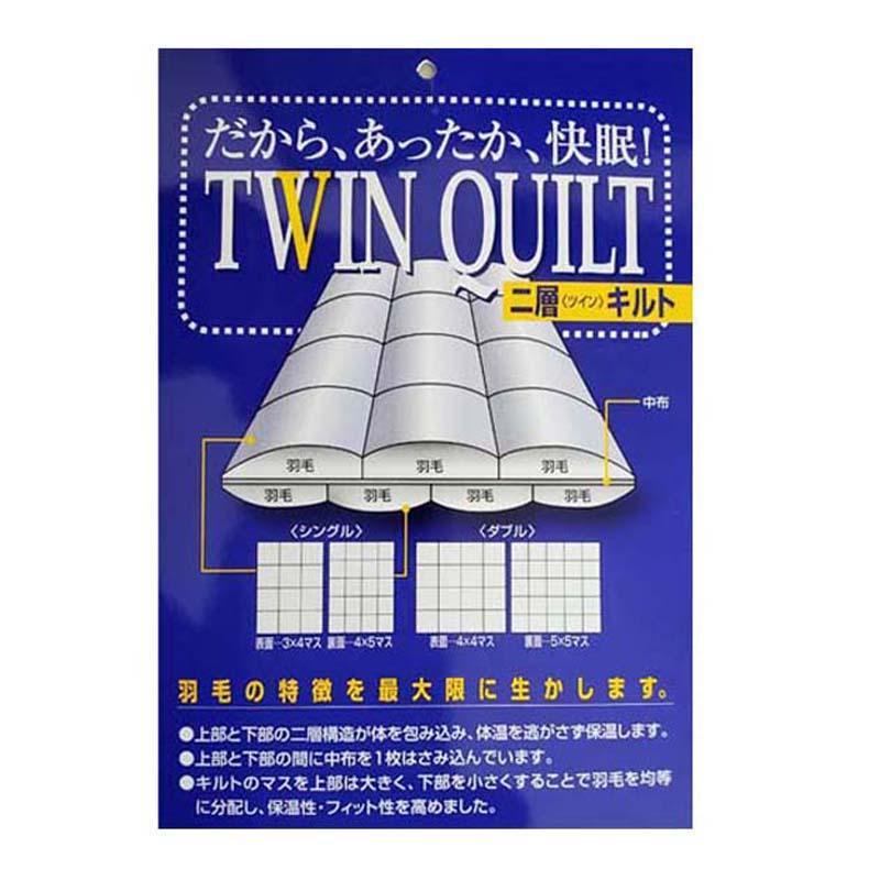 訳アリ 羽毛布団 二層式 シングル【イングランド産ホワイトダウン９３％】【ダウンパワー40０】１５０×２１０ｃｍ羽毛掛け布団