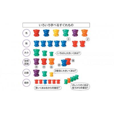 ふるさと納税 江津市 ☆七田式教材☆　くまのひもとおし 〜くまさんセット〜 |  | 01