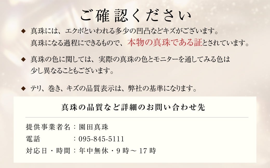 【数量限定】 あこや真珠 （7.5～8mm珠） デザインピアス SV パール アクセサリー