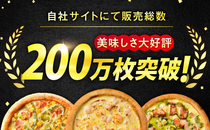 ピザ イタリアン ぴざ ぴっざ ぴっつぁ 冷凍 PIZZA パーティー 人気 本格 簡単 時短 手軽 人気