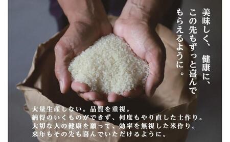 【令和7年産】 定期便 3kg ×6ヶ月 雪蔵貯蔵米 金賞受賞 魚沼産コシヒカリ 雪と技 農薬5割減・化学肥料5割減栽培 |津南町 魚沼