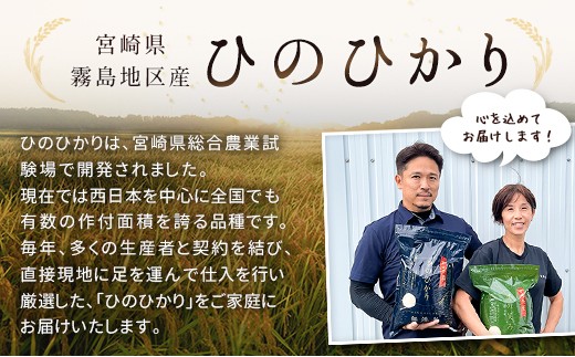 宮崎県産ヒノヒカリ（無洗米）5kg×1袋
