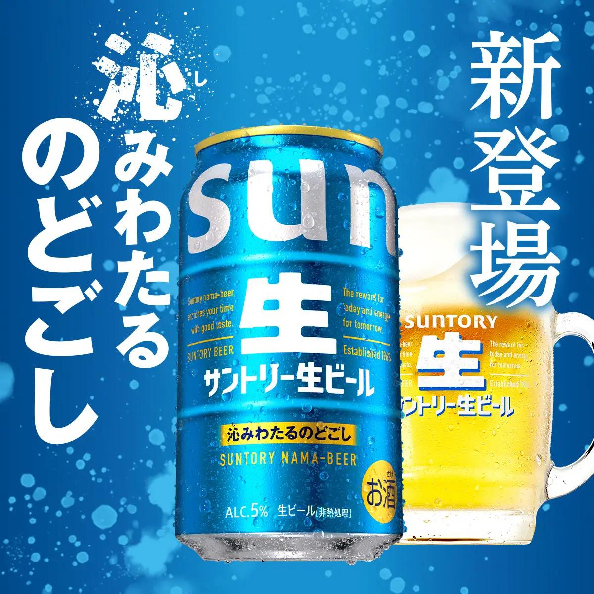 サントリー 生ビール トリプル生 350ml×24本(2箱)  48本 サントリー