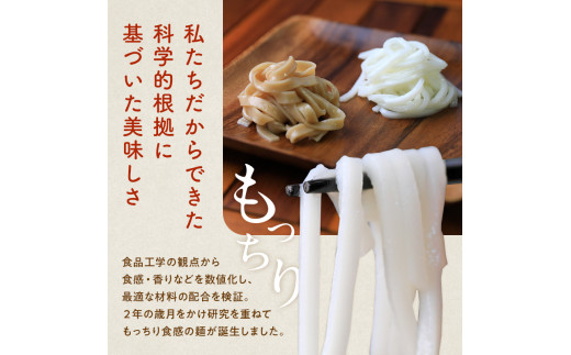 グルテンフリー 米粉で作った麺「う米めん」12食入り F7X-020